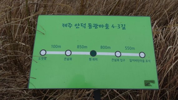 동광마을 4·3 길.