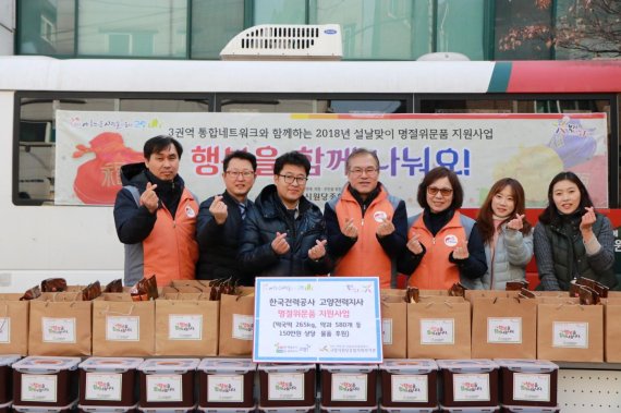 고양시 설맞이 ‘온정 나눔’ 지역사회 적극 동참. 사진제공=남양주시