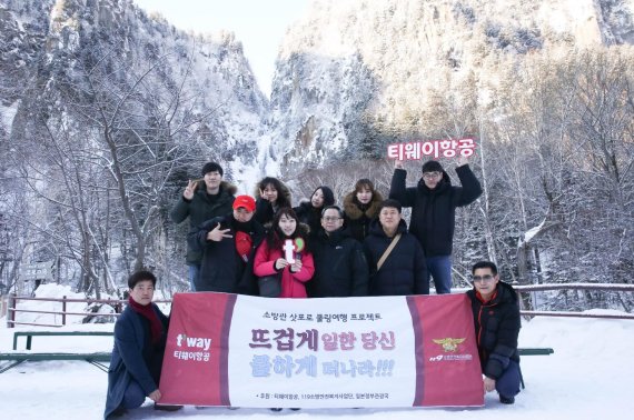 티웨이항공의 소방관 여행 보내기 이벤트에 참여한 소방관들이 일본 삿포로를 여행하면서 기념촬영을 하고 있다.