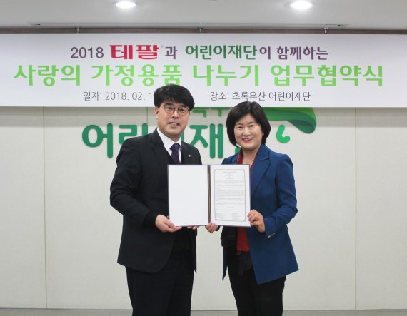 초록우산 어린이재단 이형진 서울지역본부장(왼쪽)과 테팔 팽경인 대표이사가 지난 19일 업무협약을 체결한 뒤 기념사진을 찍고 있다.