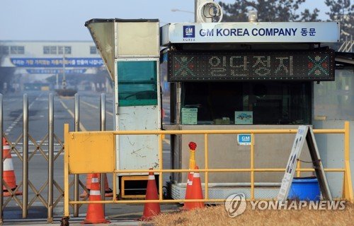 폐쇄가 결정된 전북 군산 GM공장 동문 앞이 한산한 모습을 보이고 있다. 사진=연합뉴스