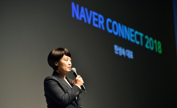 한성숙 네이버 대표가 21일 서울 그랜드인터컨티넨탈 호텔 그랜드볼룸에서 열린 네이버의 연례행사 '커넥트 2018'에서 이용자 맞춤형 검색화면을 제공하겠다고 발표하고 있다.