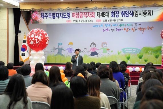 제주도여성공직자회 '참꽃회' 회장 이&middot;취임식