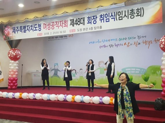 제주도여성공직자회 '참꽃회' 회장 이&middot;취임식