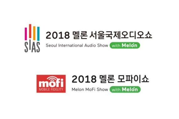 하이엔드 오디오 총망라 ‘2018 멜론 서울국제오디오쇼&amp;모파이쇼’ 개최