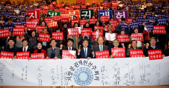 "민주주의 꽃씨 뿌린 전주" 지방분권개헌 '한 목소리'