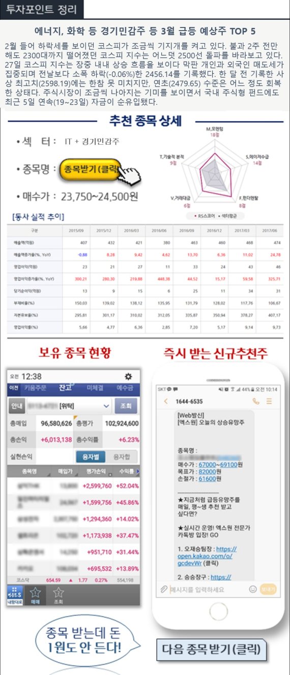 증권가 다시 달아오르네.. 3月 유망주 TOP 10