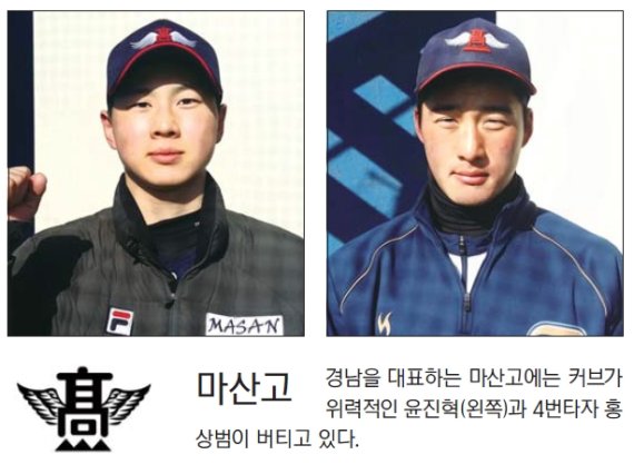 [전국 명문고 야구열전 전력분석] 서울고, 대회 첫 2연패 타이틀 차지할까?