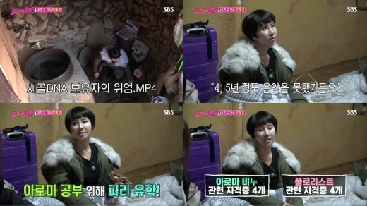 [fn★성적표] 시골소녀 박혜경 등장…‘불타는 청춘’ 시청률 6%대