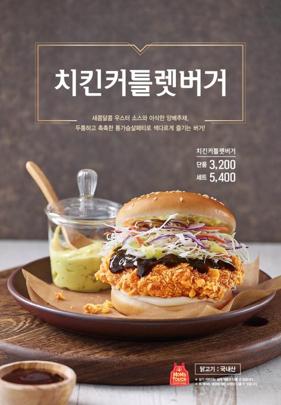 외식업계, 익숙한 맛으로 소비자 공략