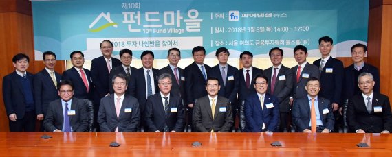 투자 나침반 찾는'제10회 펀드마을' 성황리에 개최