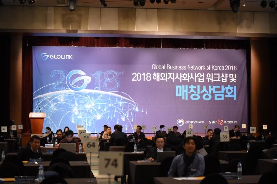 지난 9일 서울 여의도 63컨벤션센터에서 산업통상자원부와 중소기업진흥공단이 해외민간네트워크 매칭상담회를 개최했다.