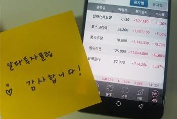 암호화폐 꽃핀다! 국내시장 정복할 첫 주자는?! 단독공개!