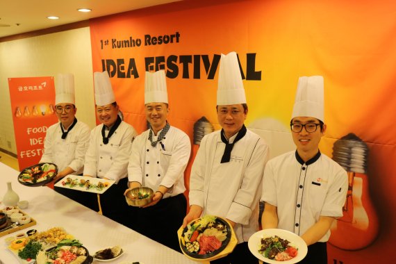 금호리조트, ‘Idea Festival’ 개최