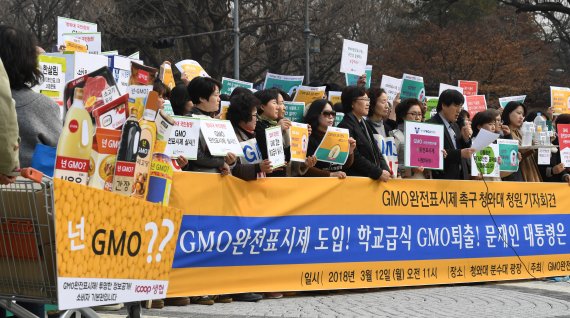 GMO 완전 표시제 법제화 촉구 기자회견