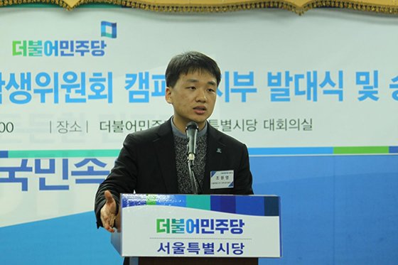 [인터뷰]조원영 더불어민주당 서울특별시당 대학생위원장 