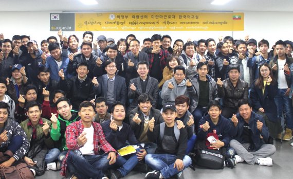 KB국민은행은 지난 18일 경기도 의정부시 행복로에 위치한 KB국민은행 의정부 외환센터에서 '미얀마근로자를 위한 한국어교실' 입학식을 가졌다.