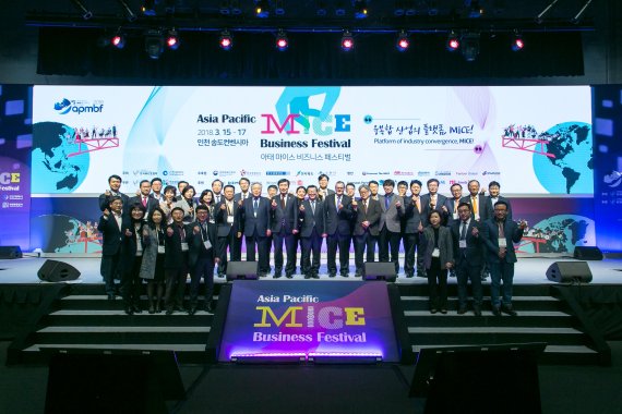 국내외 MICE업계 관계자들이 지난 15일 인천 송도컨벤시아에서 열린 '아태 마이스 비즈니스 페스티벌(Asia Pacific MICE Business Festival 2018)' 개막식에서 기념사진을 촬영하고 있다. /사진=한국MICE협회