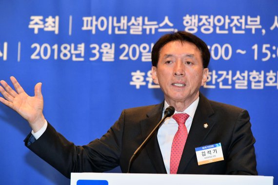 김석기 자유한국당 의원