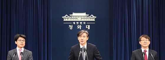 청와대 조국 민정수석(가운데)이 20일 오전 춘추관 대브리핑실에서 문재인 대통령이 발의할 개헌안 중 전문과 기본권 부분의 내용과 조문 배경 등을 설명하고 있다. 왼쪽은 진성준 정무기획비서관, 오른쪽은 김형연 법무 비서관. 연합뉴스