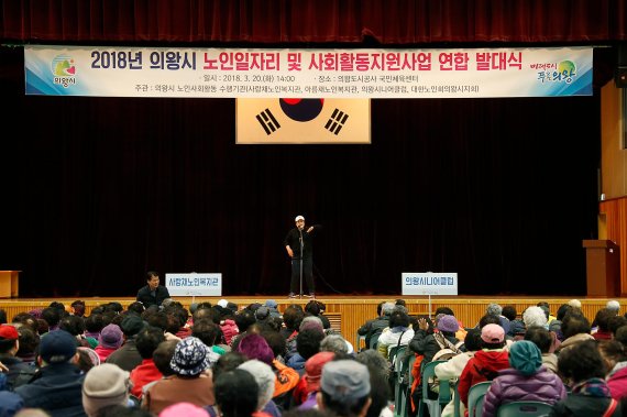 동두천시 노인일자리 발대식.