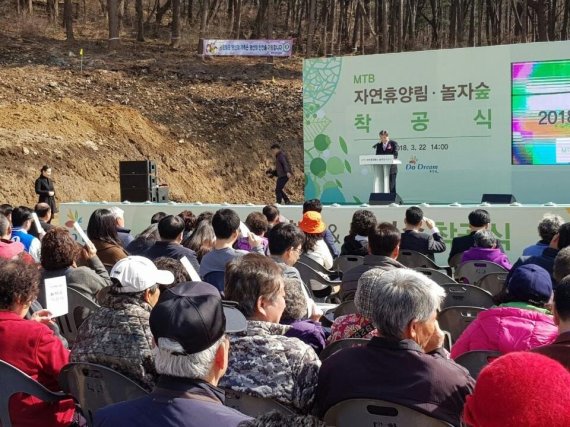 동두천시 MTB 자연휴양림-놀자숲 착공.