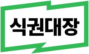 식권대장, 평창 올림픽 ‘모바일식권’ 공급 사업 성공적 마무리