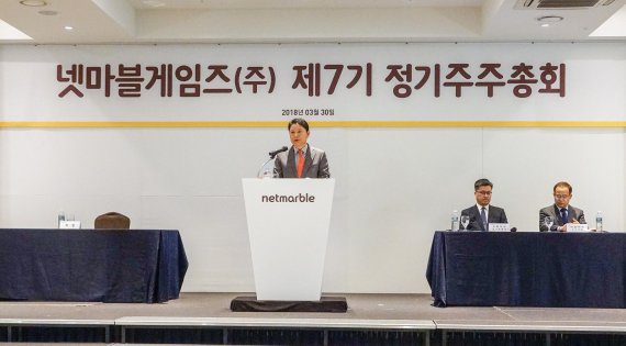 권영식 넷마블 대표가 30일 서울 구로 지밸리컨벤션센터에서 주주총회에 참석해 발언을 하고 있다.