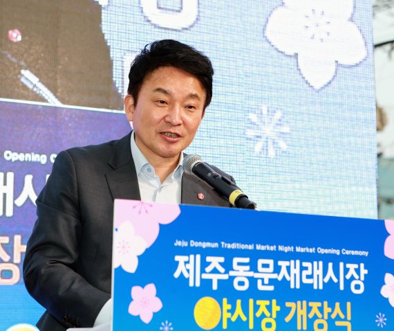 인사말을 하고 있는 원희룡 제주도지사