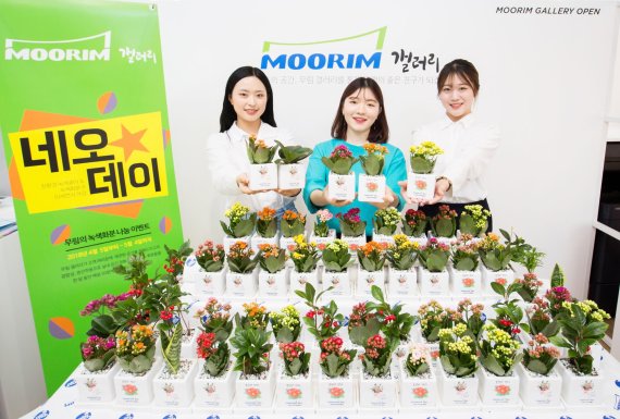 무림 직원들이 식목일을 하루 앞둔 4일 서울 충무로 종이 전문 스토어 '무림 갤러리' 방문객에게 나눠줄 미니 화분을 선보이고 있다.