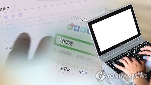 '댓글공작·위증' 국정원 전 파트장, 징역 8개월‥법정 구속