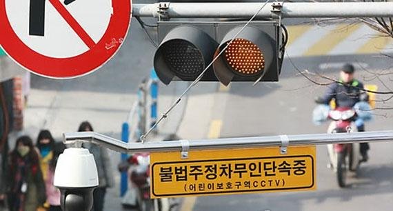 어린이보호구역에 설치된 CCTV. 불법 주·정차 차량 등을 단속한다. /사진=연합뉴스