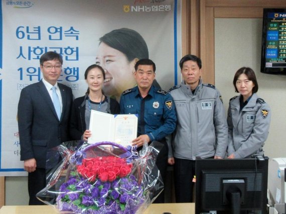 해운대경찰서, 보이스피싱 피해막은 농협은행 직원에 감사장