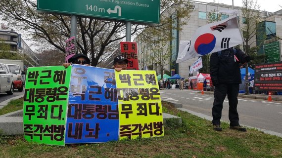 ‘박근혜 대통령님 내놔’ 1심 선고 앞두고 법원 안팎 긴장감