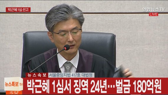 평화당 '朴 1심 선고'에 "대통령 권한분산 개헌안 마련해야"