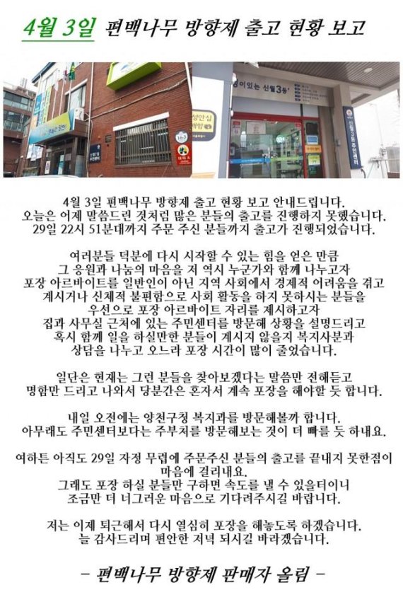 ▲ 사진=온라인 쇼핑몰 '요맘때 쇼핑' 페이지 화면 캡처