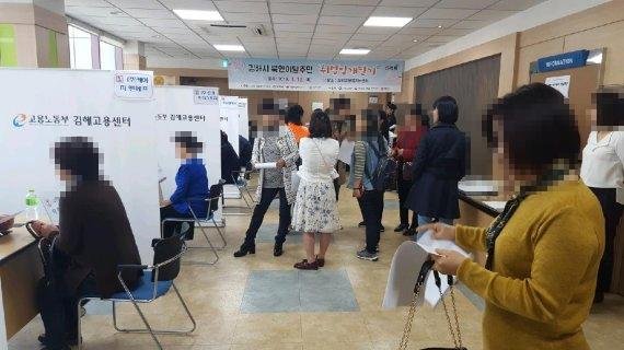 경남 김해시가 북한이탈주민들의 사회정착과 취업을 위해 취업박람회를 마련했다./사진=김해시