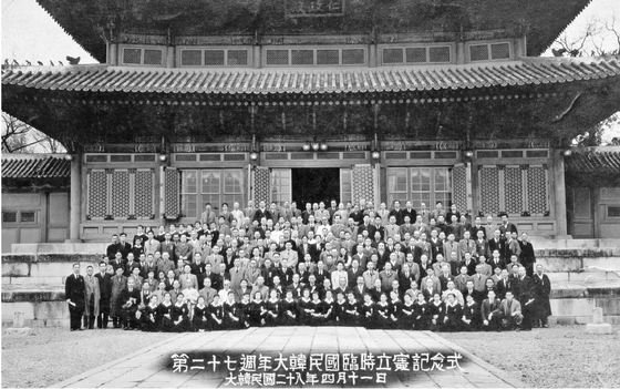 1946년 4월11일 창덕궁 인정전에서 열린 ‘입헌기념식에 참석한 임시정부 요인들. / 사진=독립기념관 제공