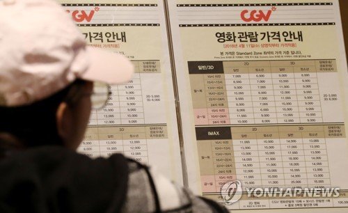 시민단체 CGV 티켓 가격 인상 "투자실패 소비자에 떠넘겨"