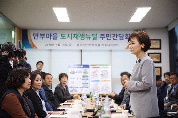 김현미 국토부 장관(오른쪽 첫번째)이 13일 인천 만수동 만부마을을 찾아 도시재생 뉴딜사업 준비 현황을 점검한 후 주민들과 간담회를 갖고 있다.