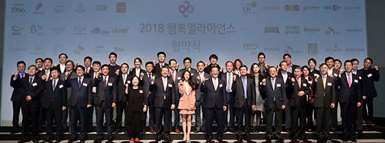 국내 최대 사회공헌 연합체인 행복얼라이언스 참여 기업 관계자들이 17일 서울 영동대로 코엑스 아티움에서 아동의 삶 개선을 위한 공동 사업 협약식에서 파이팅을 외치고 있다.