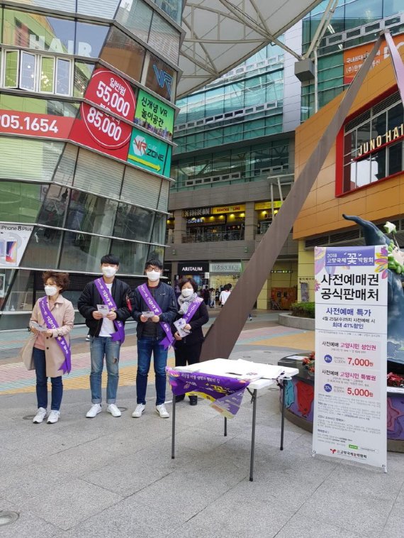 고양시 일산동구 찾아가는 홍보부스. 사진제공=고양시