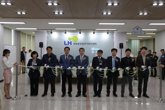 LH 대구경북지역본부는 지난 20일 경북동부권 주거복지센터(포항)를 개소하고 관계자들이 테이프를 커팅하고 있다.