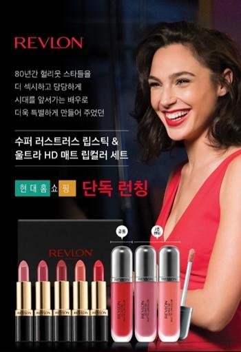 레브론, 현대홈쇼핑에서 ‘슈퍼러스트러스 립스틱’ 첫 선