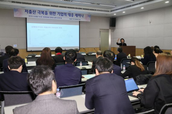 "저출산 해소 위해 성평등·워라밸 문화 보장해야"