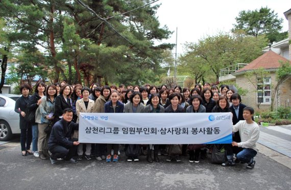 삼천리그룹 임원부인회, '어머니의 마음'으로 양육시설 대청소