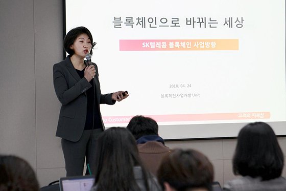 SK텔레콤 오세현 블록체인사업유닛장(전무)이 24일 열린 뉴 ICT포럼에서 블록체인 사업방향을 소개하고 있다.