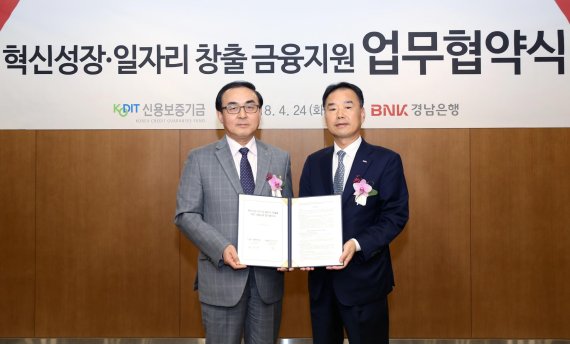 BNK경남은행은 지난 24일 경남 창원 본점에서 신용보증기금과 '혁신성장 및 일자리창출을 위한 금융지원 업무협약'을 체결했다. BNK경남은행 서재석 그룹장( 오른쪽)과 신용보증기금 박학양 이사가 업무협약 체결 후 기념촬영을 하고 있다.