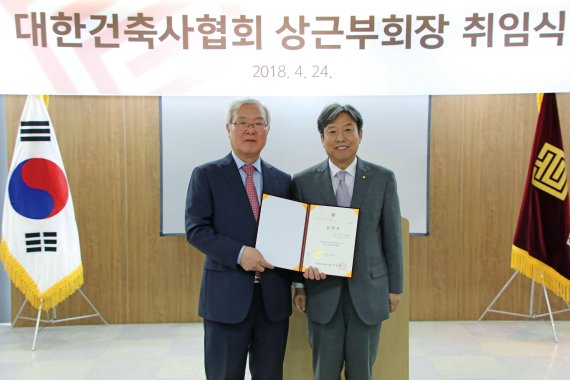 김기석 신임 상근부회장(왼쪽)이 석정훈 회장으로부터 임명장을 받고 있다.