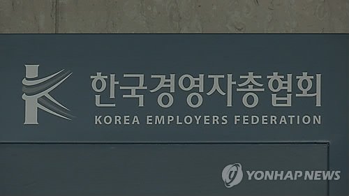 한국경영자총협회(경총) [연합뉴스TV 제공] /사진=연합뉴스